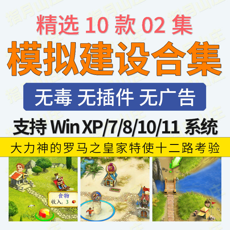 我的公主王国编年史岛屿部落单机小游戏模拟下载STEAM潮鸣三角洲