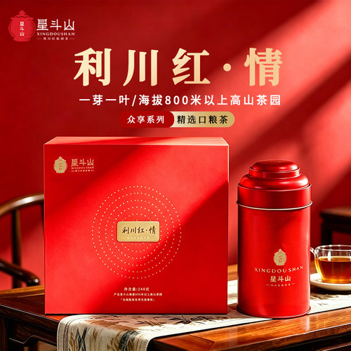 利川红情一级红茶礼盒240g罐装