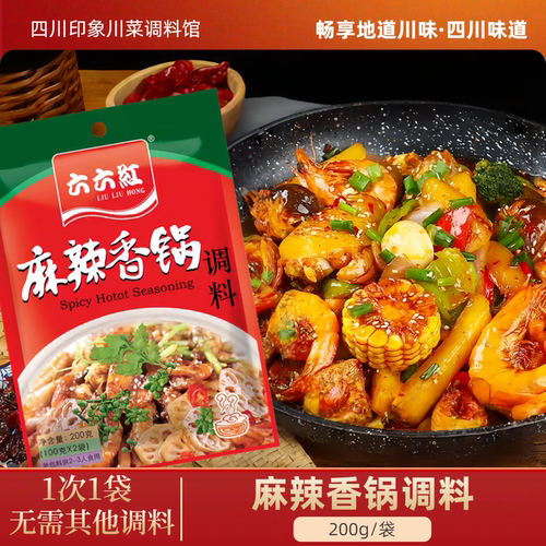 麻辣香锅干锅调料200g