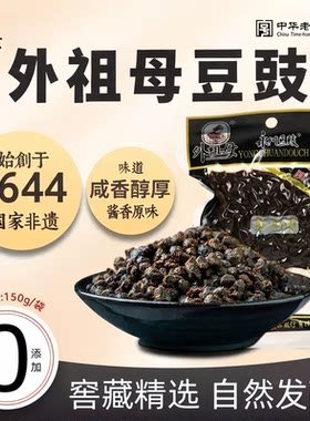 外祖母永川豆豉重庆特产豆豉黄豆豉川菜调味料回锅肉豆豉排骨150g
