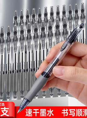 【速干】齐心按动中性笔学生备考刷题书写顺滑写字笔批改标记红色笔办公商务会议签字黑色0.5mm水性笔