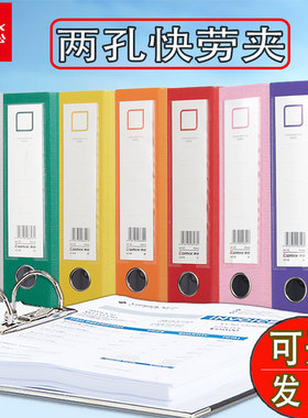 齐心文件夹打孔快劳夹A4彩色两孔D型夹FC欧式档案夹2寸装订活页夹3寸大容量文件整理资料夹整箱30个多省包邮