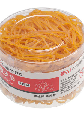 齐心橡皮筋B3514/B3515办公橡皮筋发圈胶圈牛皮筋办公用品文具