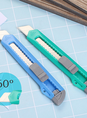 齐心美工刀b2809 18mm开箱器加强定位大号裁纸刀便携式工具戒刀 办公用品