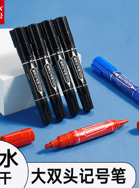 齐心大双头记号笔MK803黑色6mm-2mm勾线笔快递物流木材划线防水速干书写标记油性笔多省包邮
