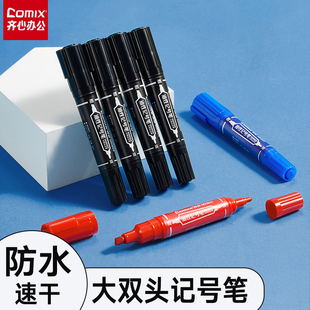 齐心大双头记号笔MK803黑色6mm-2mm勾线笔快递物流木材划线防水速干书写标记油性笔多省包邮