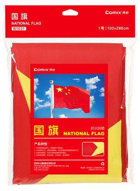 齐心防水国旗B1031/32/33/34/35 红色国旗12345号五星红旗中国国旗国庆节大号红旗企业学校国旗多省包邮