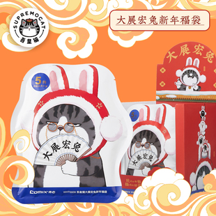 学生上学同学送礼创意礼物盲袋小孩惊喜卡通可爱萌本子文具奖品 齐心文具兔年限定盲盒笔礼品套装 吾皇