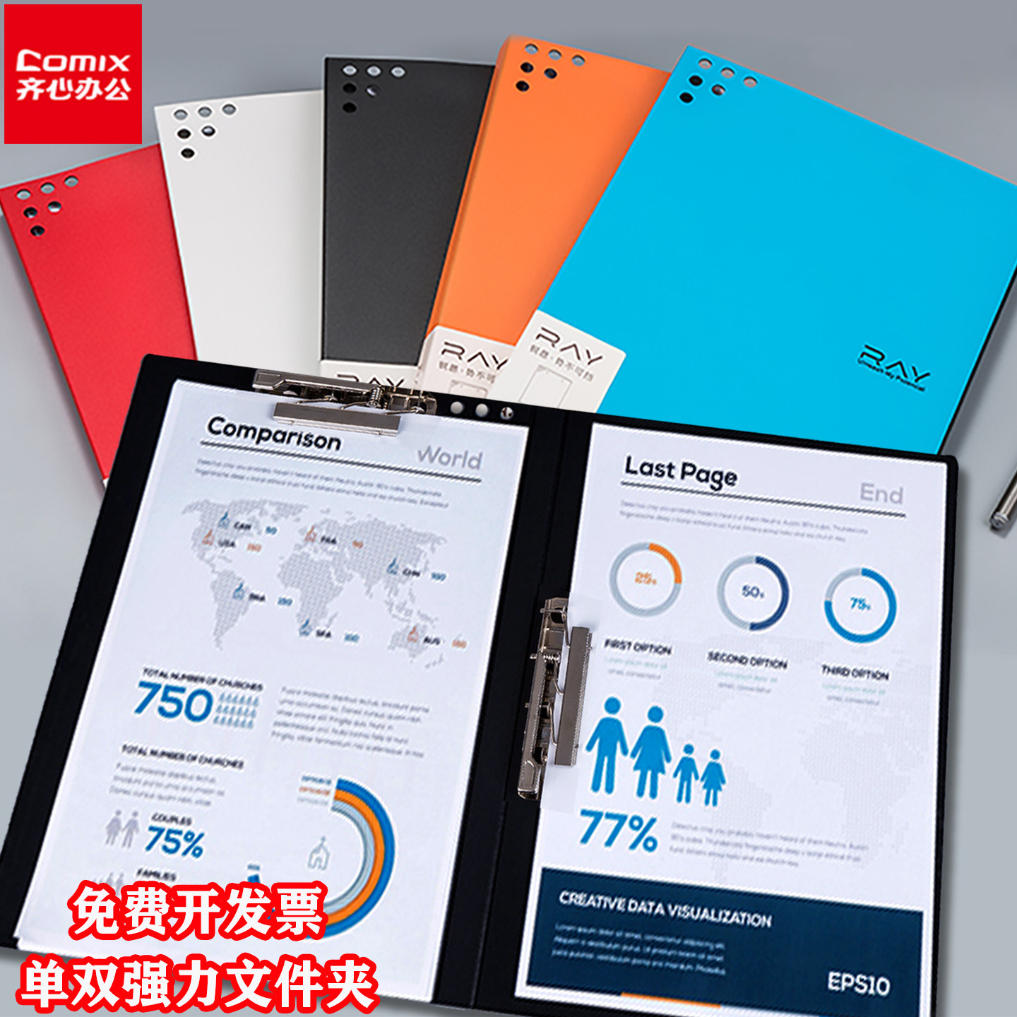 齐心文件夹加厚pp磨砂面板a4强力夹办公资料夹档案夹大容量红色双夹学生试卷夹合同报告夹潮流创意彩色单夹,文具电教/文化用品/商务用品,文件夹/试卷夹,淘宝优惠券,粉丝福利购,淘宝优惠卷