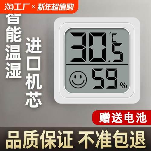 新款电子数显温度计表情湿度计