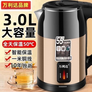 万利达加厚保温烧水壶家用耐用快煮热水壶宿舍开水壶自动断电 正品