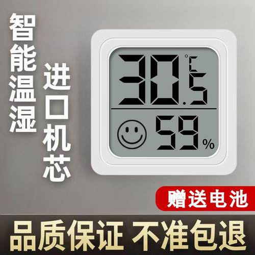 精准数显温度计桌面电子温湿度计