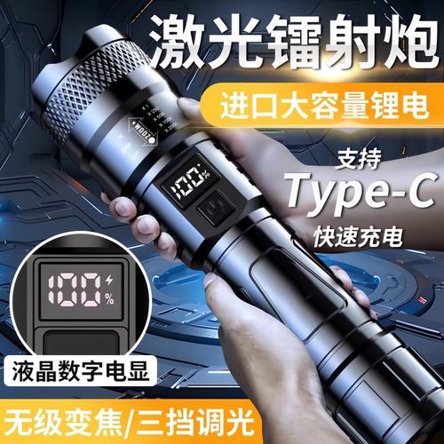 新款特种兵手电筒大光圈强光