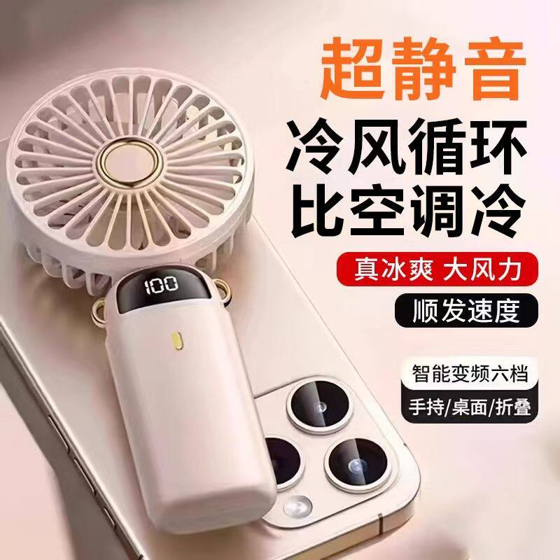 usb便携式迷你充电款静音桌面学生宿舍办公电风扇随身手持小风扇