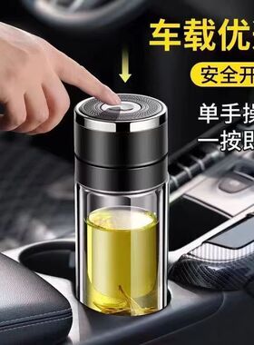 新款一键开盖车载茶杯水杯双层玻璃杯按压男士高档茶水分离隔热