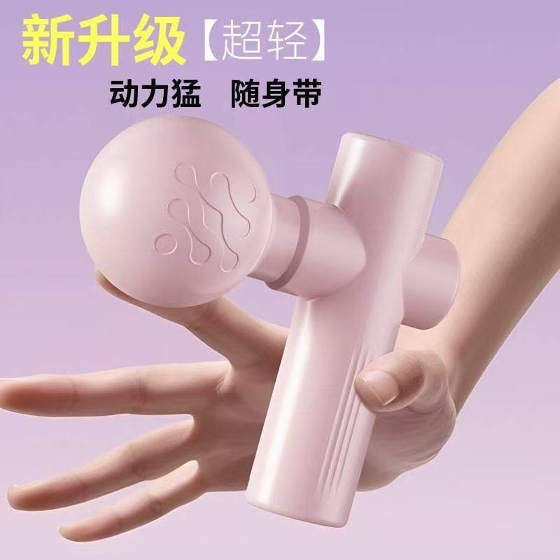 迷你款震动筋膜枪女生玩具电动按摩器肌肉放松充电便携按摩工具,个人护理/保健/按摩器材,按摩枪,淘宝优惠券,粉丝福利购,淘宝优惠卷