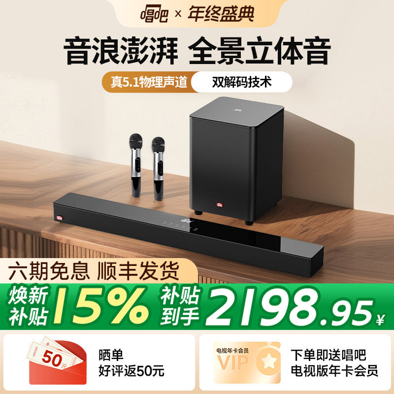 唱吧小巨蛋K歌套装L15家庭影院立体声超重低音客厅电视卡拉OK音箱