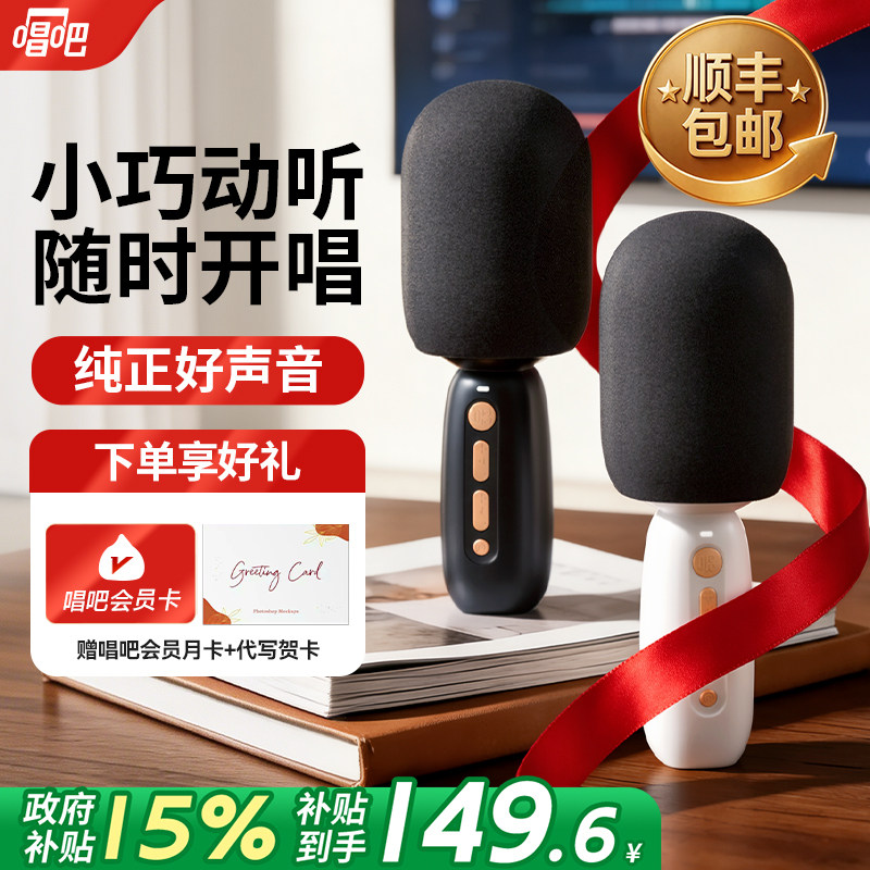 唱吧小巨蛋C10话筒音响一体麦克风无线小唱K歌宝蓝牙家用家庭KTV