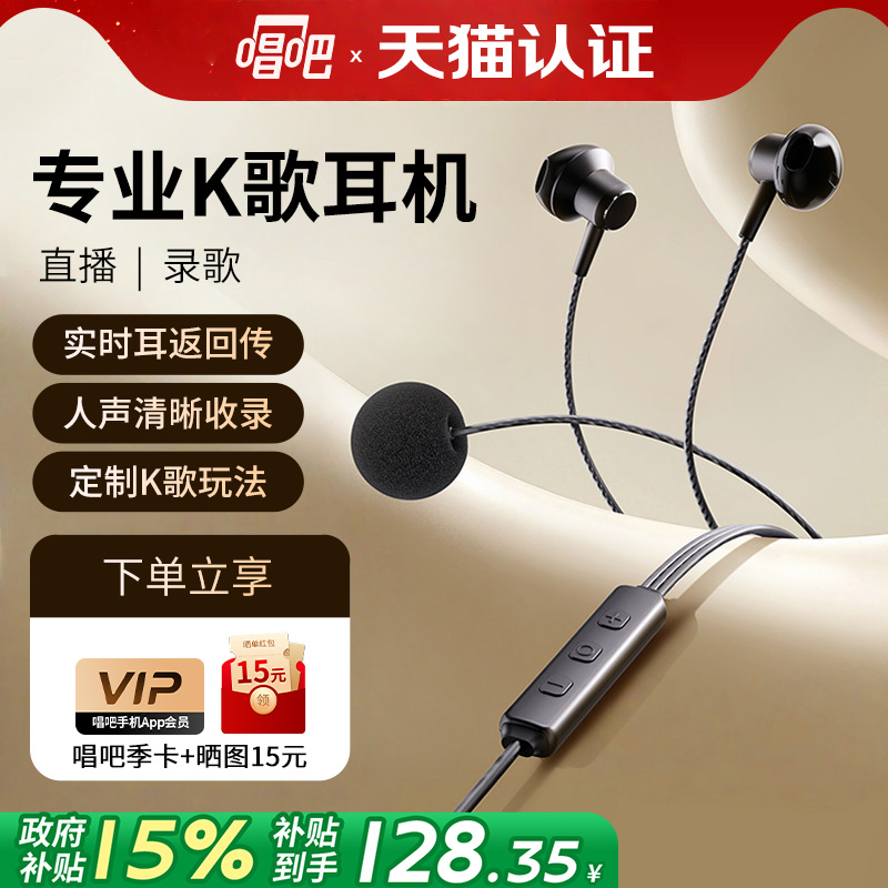 唱吧小巨蛋K歌耳机录歌麦克风