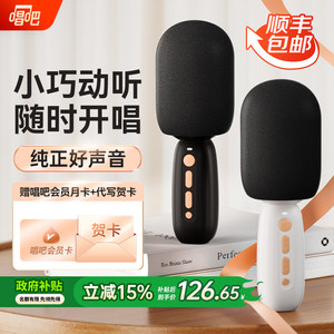 唱吧小巨蛋C10话筒音响一体麦克风无线小唱K歌宝蓝牙家用家庭KTV