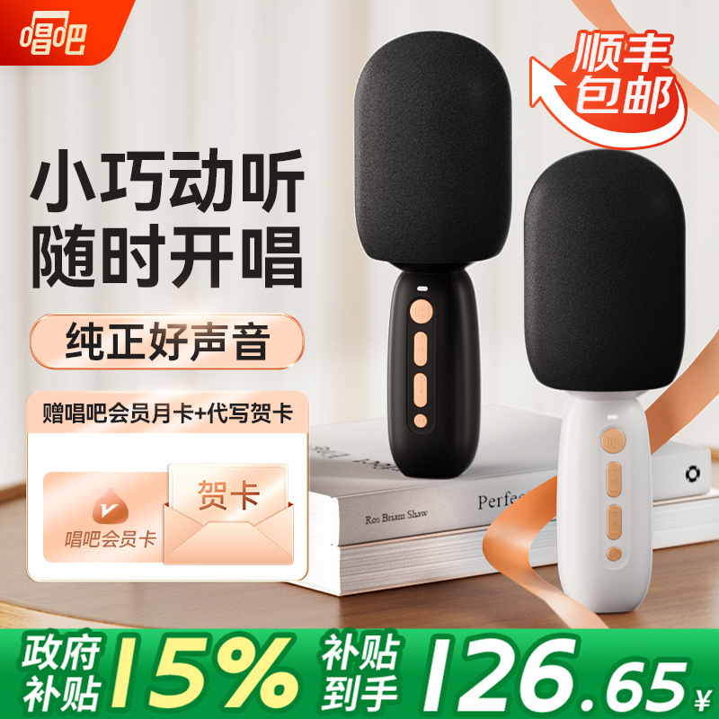 唱吧小巨蛋家用C10音响一体话筒