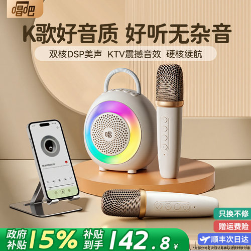 唱吧小巨蛋高音质家庭K歌音响K2