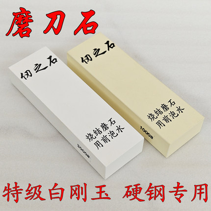 磨刀石家用商用菜刀厨师专用磨石烧结白刚玉天然油石专业正品砥石