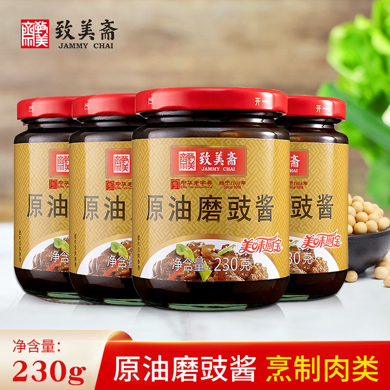 致美斋原油磨豉酱230g*1瓶 面豉酱黄豆酱炒菜焖肉炆肉调味酱家用图片