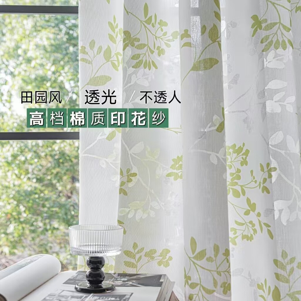 绿色田园复古高级棉质印花白纱帘