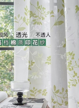 绿色田园复古高级棉质印花白纱帘新款透光不透人客厅阳台卧室窗帘
