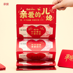 最棒的女儿子儿媳乖孙女创意红包折叠拉伸利是封仪式老公老婆生日