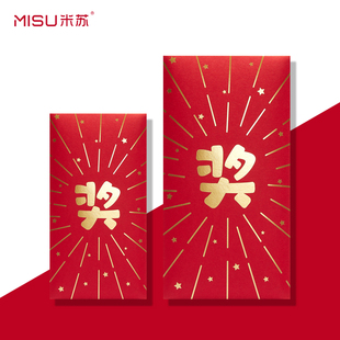 奖字奖金红包发光奖优秀奖励红包墙利是封公司年会年终奖活动定制