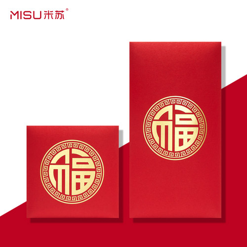 简约圆福字红包个性创意利是封周年庆活动节日祝福利公司定制logo