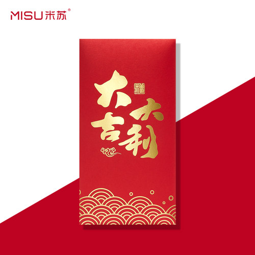 马年过年新年大吉大利通用红包袋个性创意2026春节企业定制logo