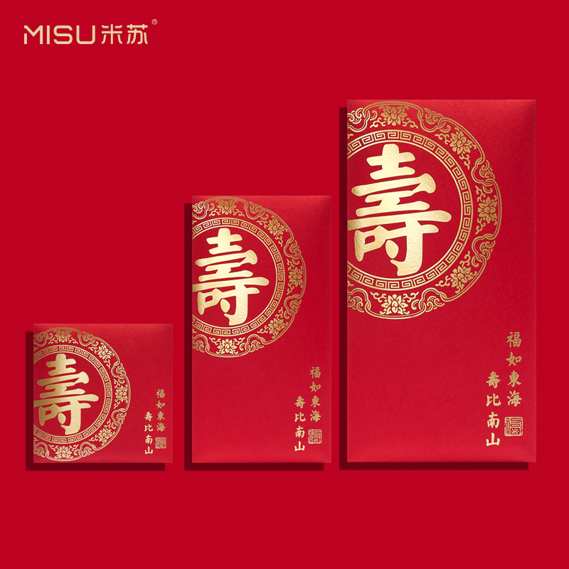 新款加厚寿字红包回礼祝寿利是封红包/利是封
