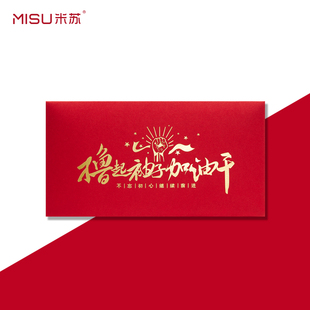 加油干创意红包袋2026新款奖励金员工福利感恩利是封撸起袖子定制