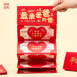 创意拉伸折叠红包袋送最亲爱的爸爸妈妈老公老婆节生日礼物仪式感