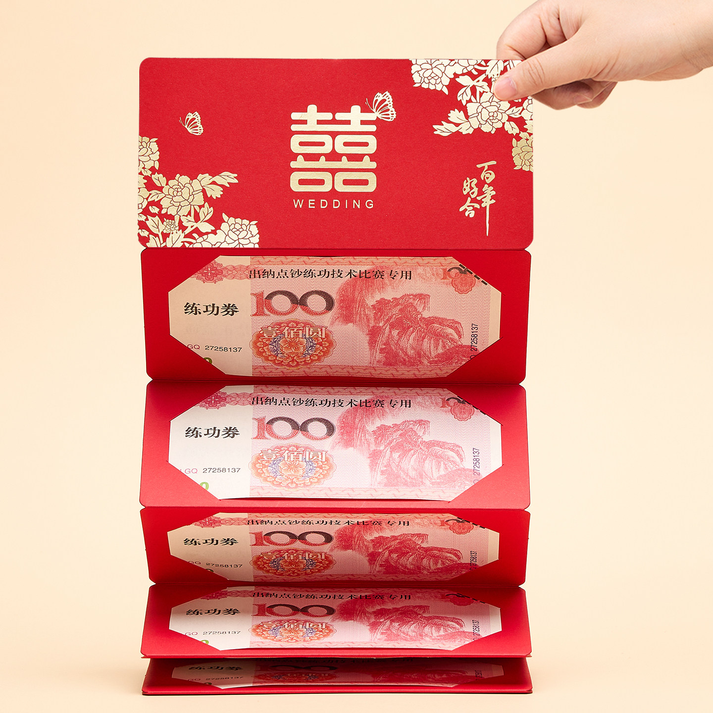 新款婚礼红包利是封结婚用品随礼份子钱闺蜜礼物改口祝福折叠拉伸