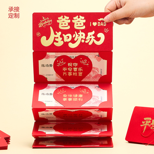 个性创意拉伸折叠红包袋送爸爸妈妈外公外婆节日生日礼物仪式感