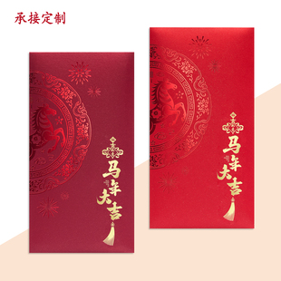 双色烫金马年红包袋春节个性创意过年新年利是封压岁钱包定制LOGO