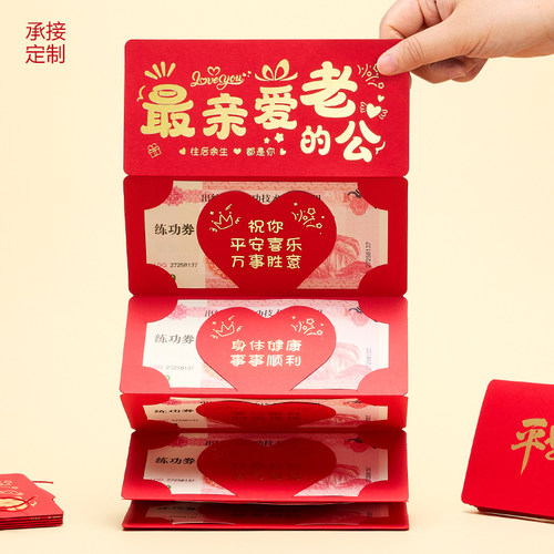 创意拉伸折叠红包袋送最亲爱的老公老婆父亲妈妈节生日礼物仪式感