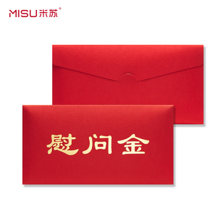 慰问金红包袋浅万元大号利是封年会感恩感谢慰问信封个性定制LOGO
