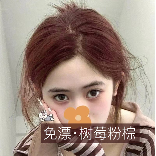 蓝朵染发中国免漂流行发色