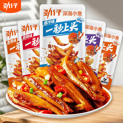 劲仔小鱼仔麻辣香辣小鱼干即食毛毛鱼小包装湖南特产休闲零食小吃