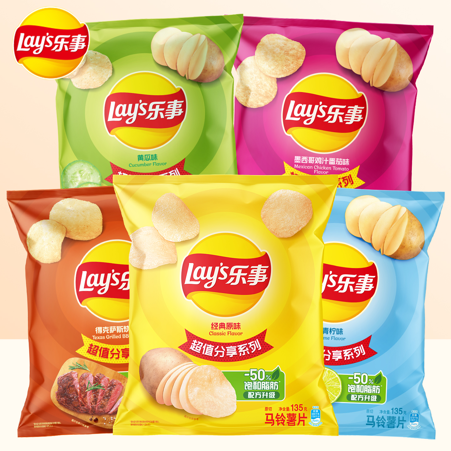 乐事薯片大包超大包装135g