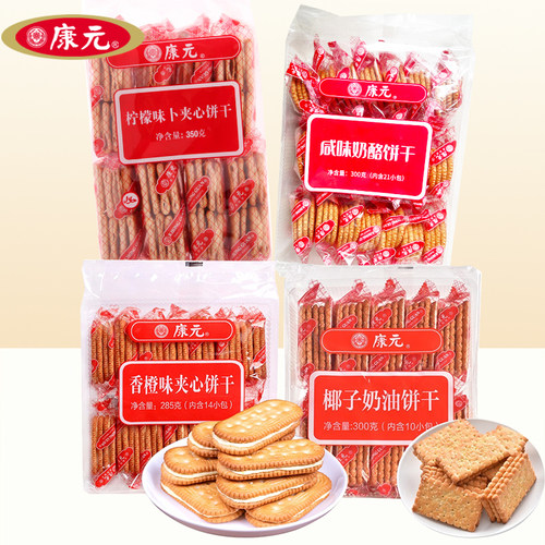 康元椰子奶油/香橙/柠檬夹心饼干