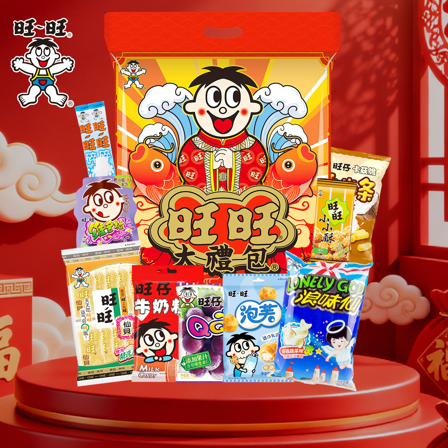 旺旺大礼包520g儿童生日礼物健康营养休闲零食食品小吃年货节礼袋