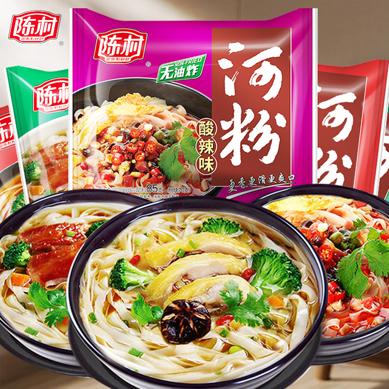 陈村河粉袋装广东河粉