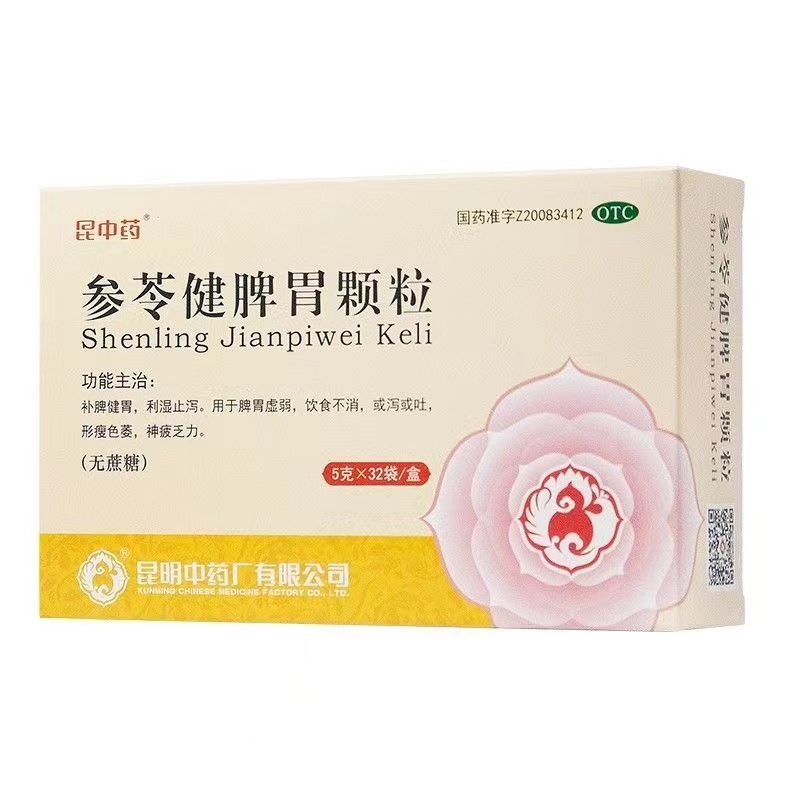 昆中藥 參苓健脾胃顆粒 5g*32袋無蔗糖補脾健胃脾胃虛弱飲食不消