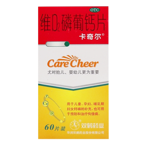 【卡奇尔】维d2磷葡钙片60片*1瓶/盒